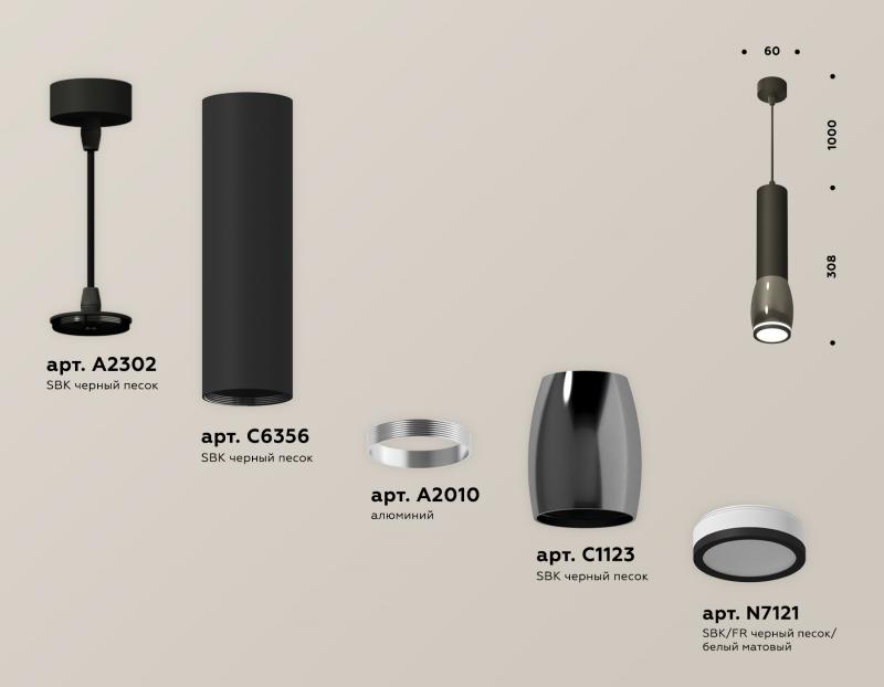 Подвесной светильник Ambrella Light Techno Spot XP1123002 (A2302, C6356, A2010, C1123, N7121)