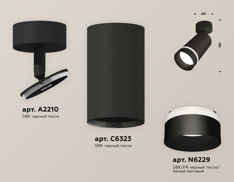 Спот Ambrella Light Techno Spot XM6323014 (A2210, C6323, N6229)