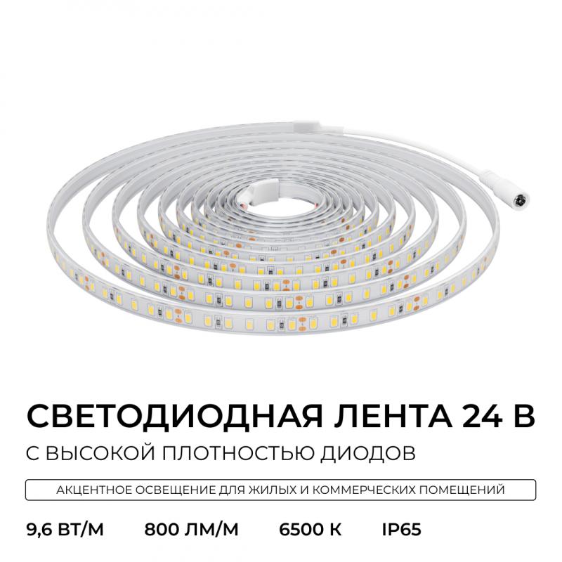 Светодиодная лента Apeyron 24В, 9,6 Вт/м, 800 лм/м, 6500К, smd2835, 120 д/м, IP65, 5м 00-443