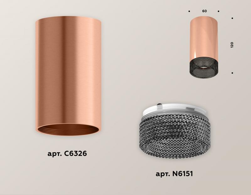 Потолочный светильник Ambrella Light Techno Spot XS6326011 (C6326, N6151)