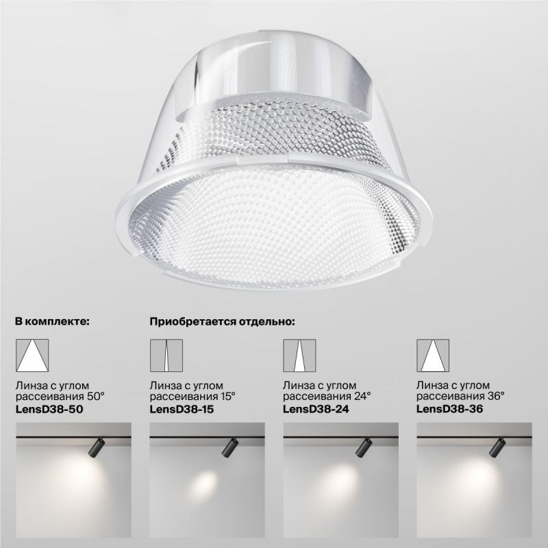 Трековый магнитный светильник Maytoni Focus LED TR032-4-12WTW-M-DSZ-W