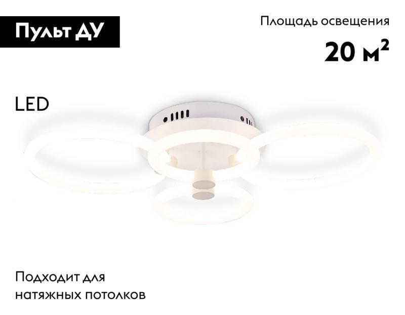 Потолочная люстра Ambrella Light Acrylica Original FA3811