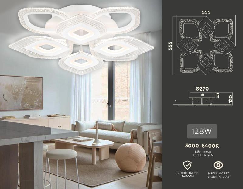 Потолочная люстра Ambrella Light Acrylica Original FA4294