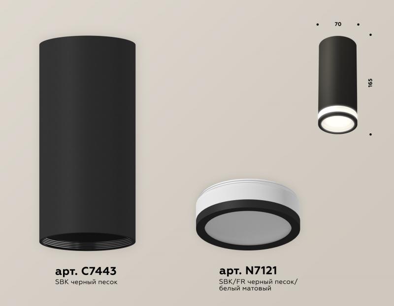 Потолочный светильник Ambrella Light Techno Spot XS7443012 (C7443, N7121)