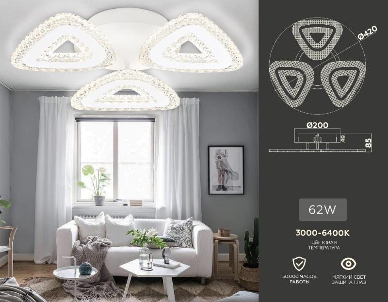 Потолочный светильник Ambrella Light Acrylica Original FA4018