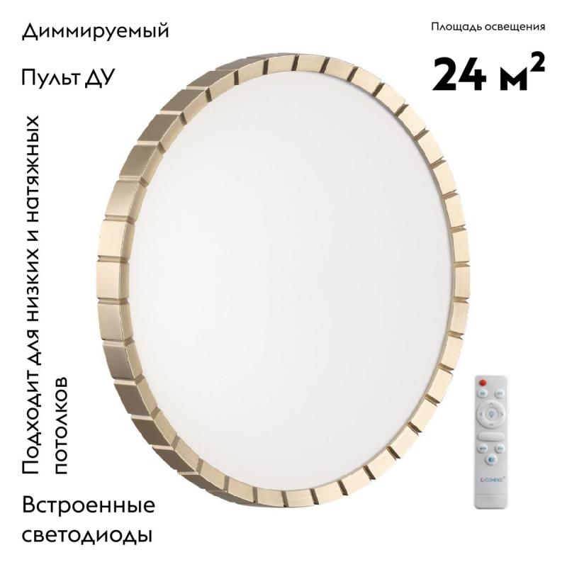 Настенно-потолочный светильник Sonex Atabi gold 7648/EL